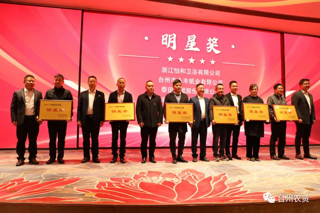 喜報(bào)！臺州農(nóng)資、臺農(nóng)瓜業(yè)分別榮獲海門街道2022年度經(jīng)濟(jì)發(fā)展“明星獎、“貢獻(xiàn)獎”